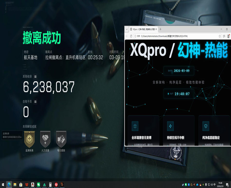 三角洲自动瞄准外挂透视自瞄效果